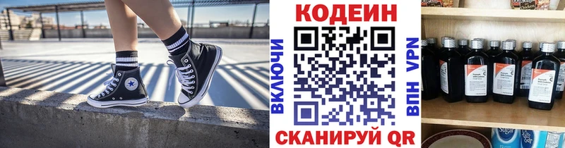 где купить наркотик  Архангельск  Кодеиновый сироп Lean Purple Drank 