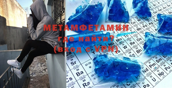 первитин Зеленокумск