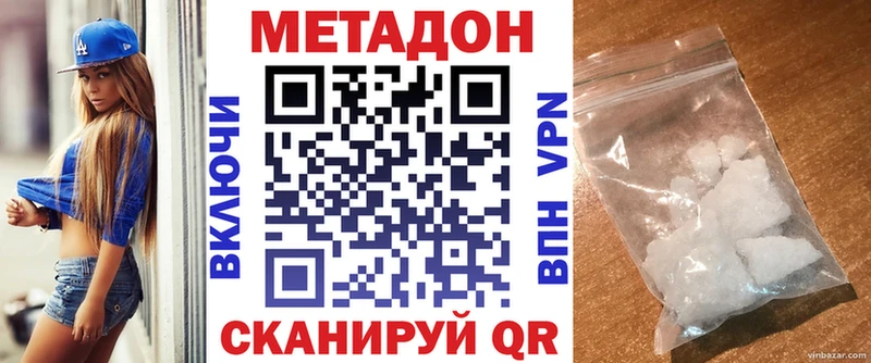 Метадон methadone  купить наркоту  Архангельск 